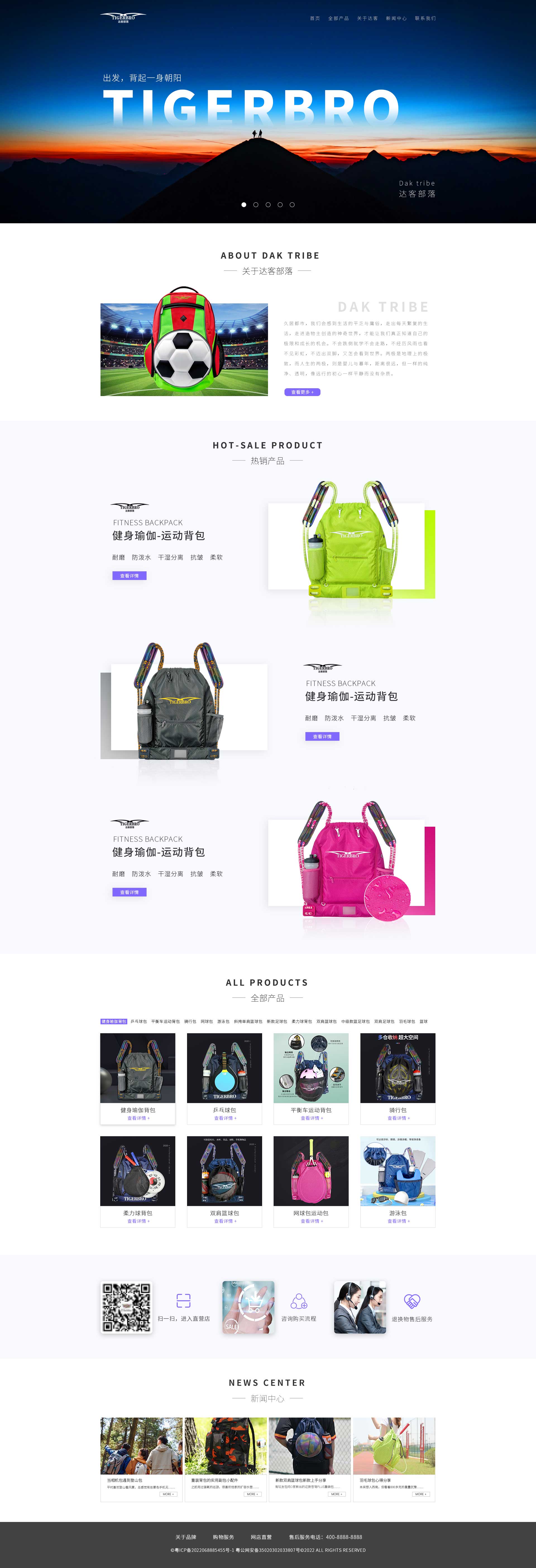 深圳網站建設案例之包包品牌官網 深圳網站建設案例之包包品牌官網