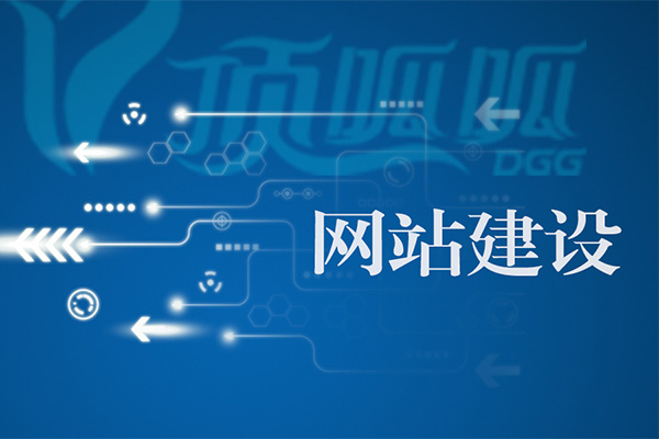 深圳網(wǎng)站建設(shè)需要注意哪些事項
