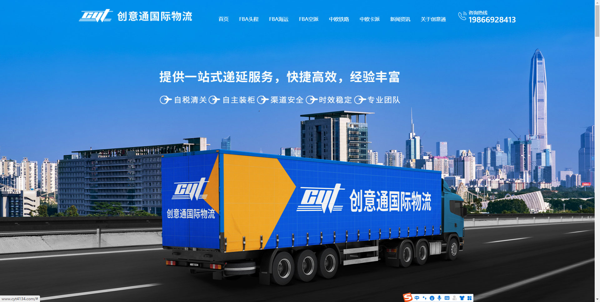 深圳網站建設案例深圳網站建設案例之國際物流網站建設