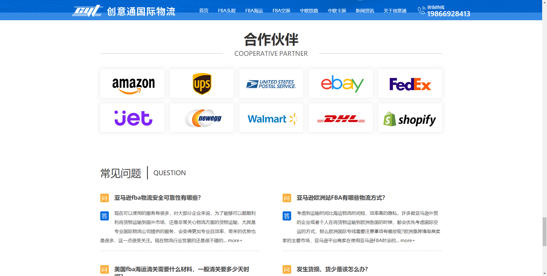 深圳網(wǎng)站建設(shè)案例之國際物流網(wǎng)站建設(shè)