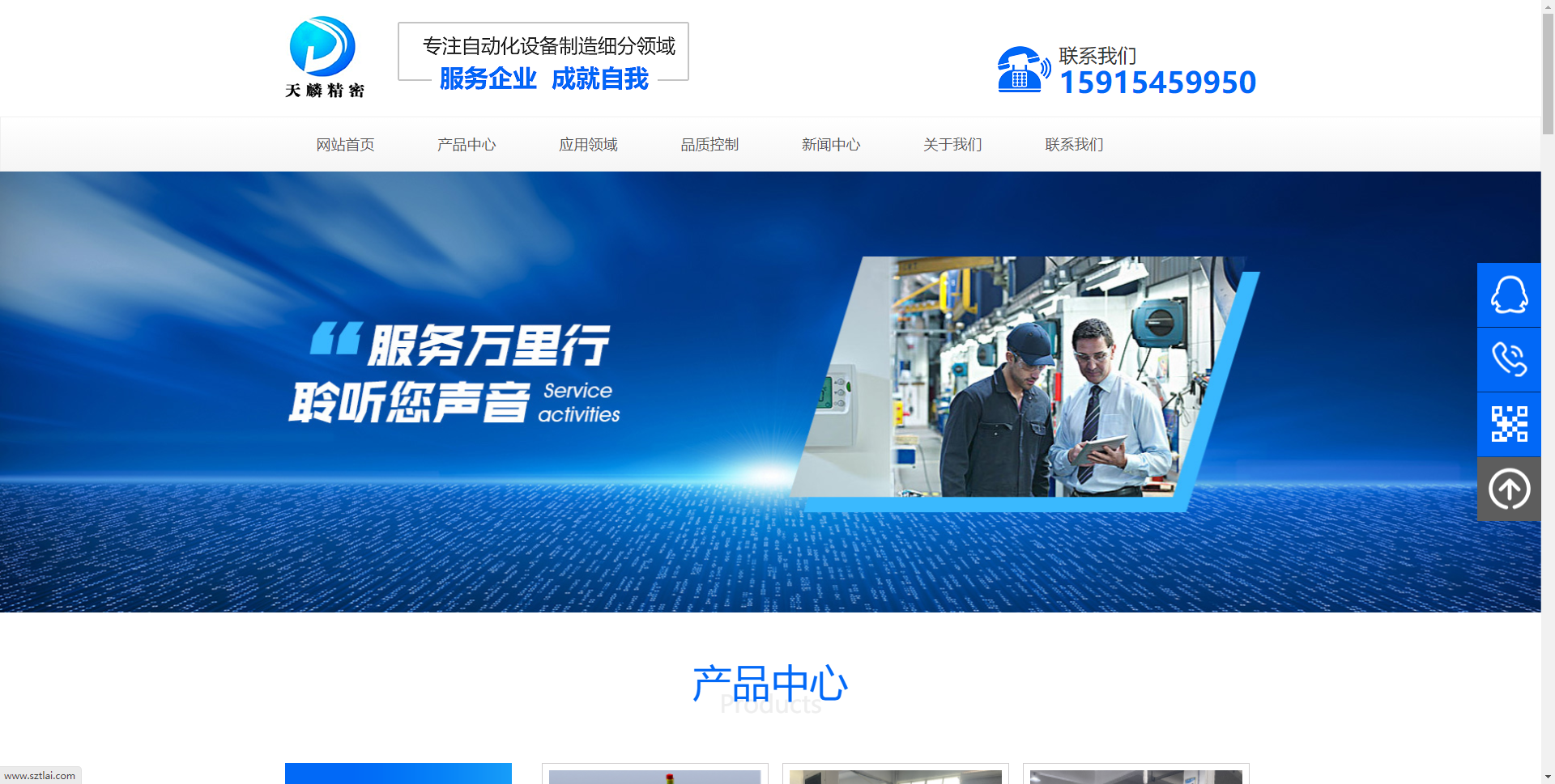 深圳網站建設案例深圳網站建設案例之自動化設備企業網站建設