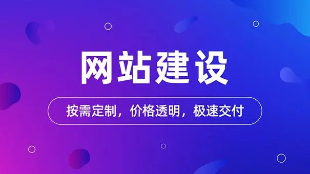 深圳網站設計