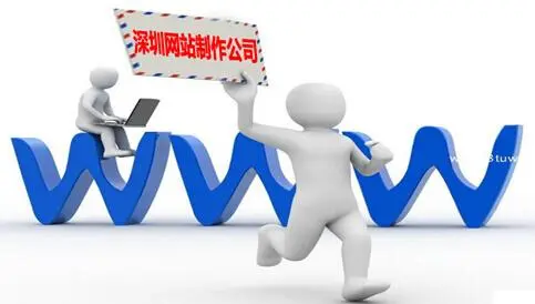 深圳專業網站制作公司：打造您品牌在線門面的首選